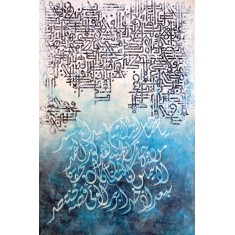Sadaf Yasir, 22 x 34 Inch, Acrylic on Canvas, Calligraphy Painting, AC-SDY-007 Sadaf Yasir, 22 x 34 Inch, Acrylic on Canvas, Calligraphy Painting, AC-SDY-007